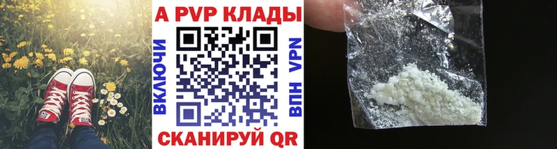 A PVP Соль  Купить закладки  Мамоново 