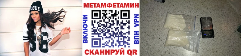 Метамфетамин пудра  Купить закладки  Мамоново 